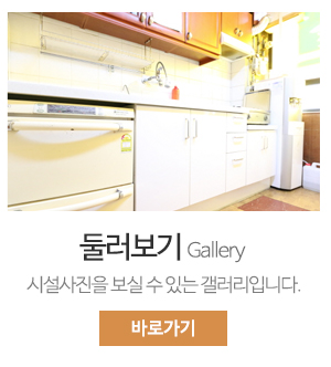 골든텔고시텔_메인중간_시설소개