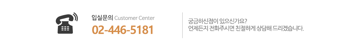 골든텔고시텔_문의하기