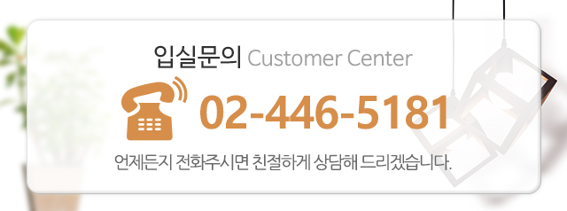 골든텔고시텔_문의하기m