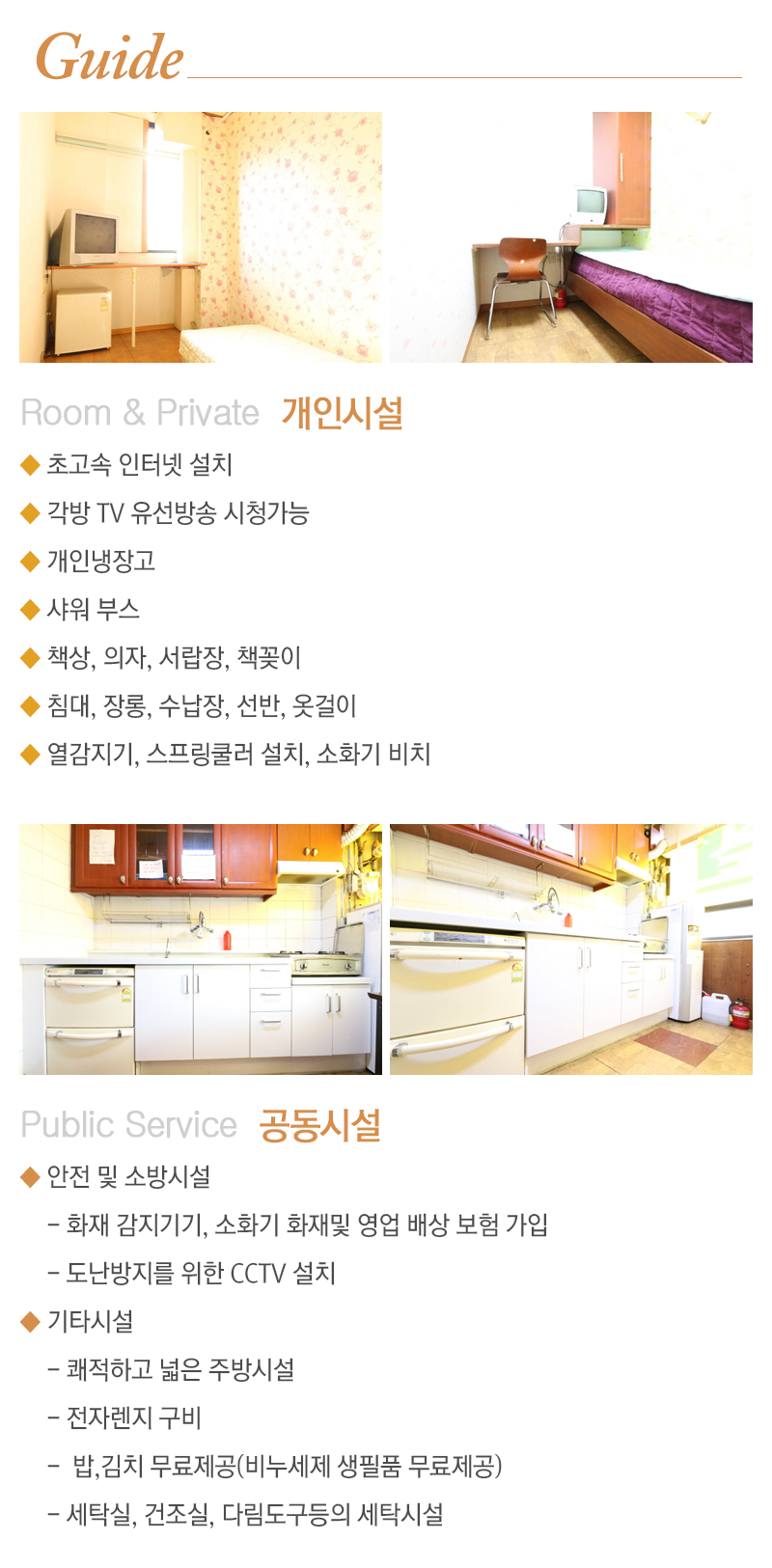 골든텔고시텔_내용